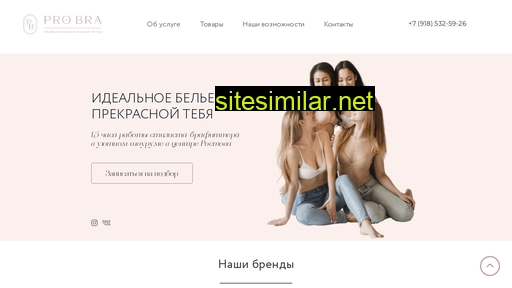 pro-bra.ru alternative sites