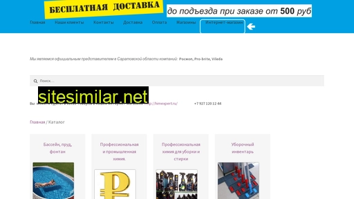pro-brite64.ru alternative sites