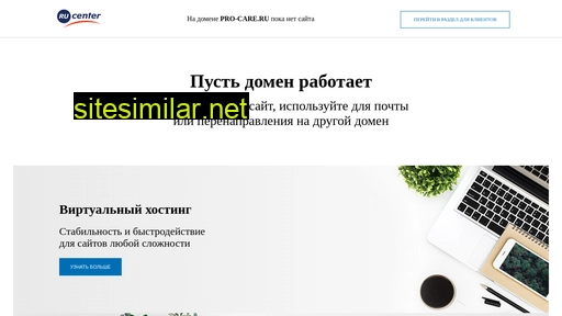 pro-care.ru alternative sites