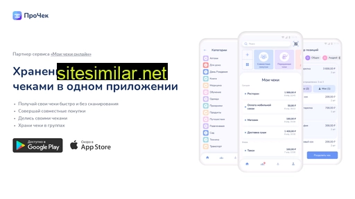 pro-chek.ru alternative sites