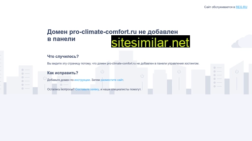 pro-climate-comfort.ru alternative sites