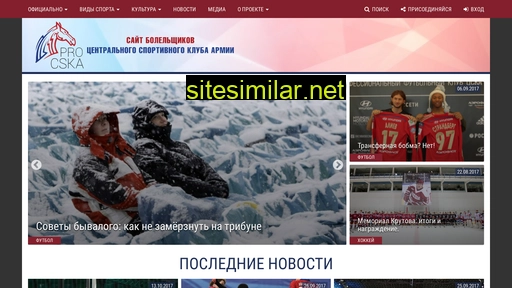pro-cska.ru alternative sites