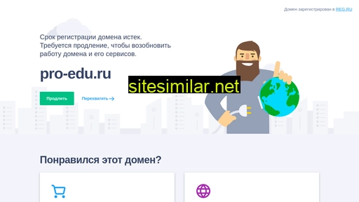 pro-edu.ru alternative sites