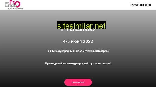 pro-endo.ru alternative sites