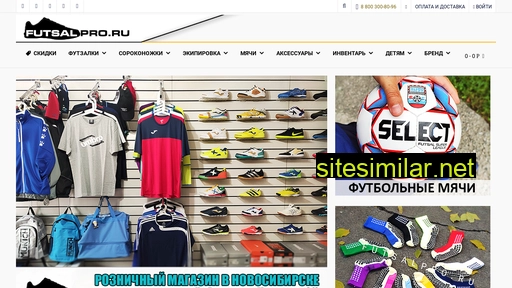 pro-futsal.ru alternative sites