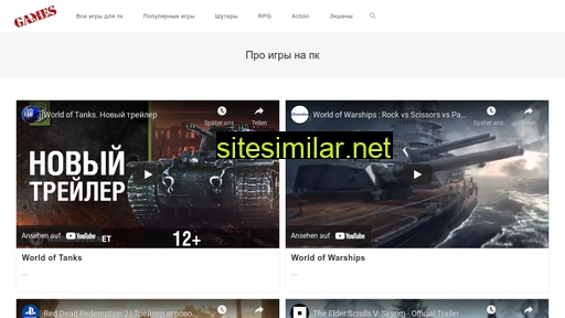 pro-games-tut.ru alternative sites