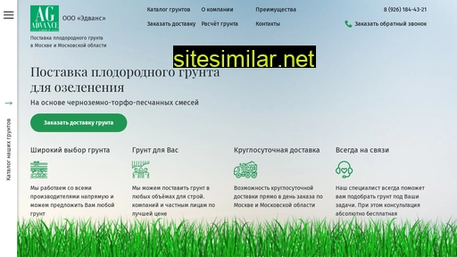 pro-grunt.ru alternative sites
