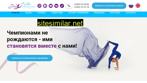 pro-gymnastics.ru alternative sites
