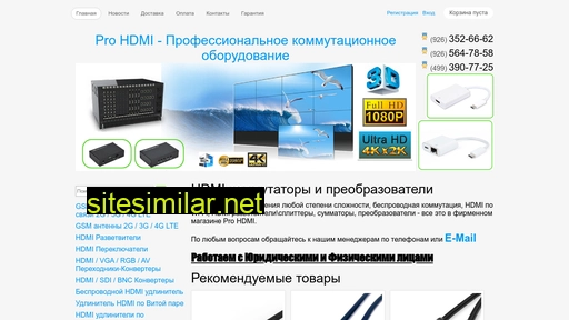 pro-hdmi.ru alternative sites