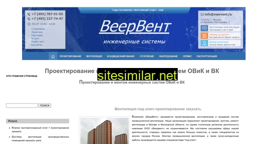 pro-ing77.ru alternative sites