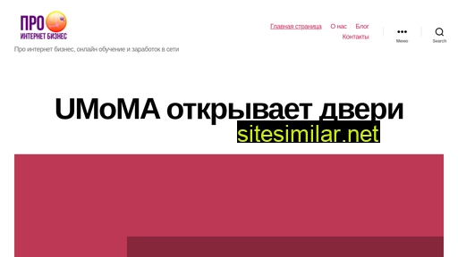 pro-interbiz.ru alternative sites