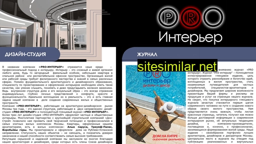 pro-irina.ru alternative sites