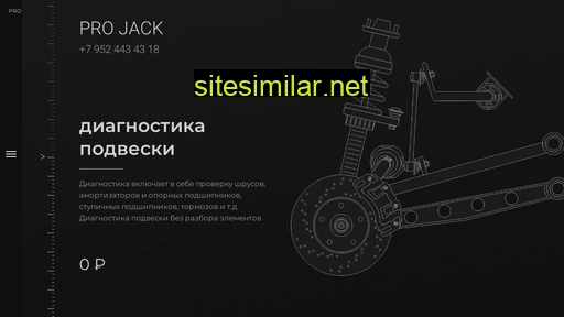 pro-jack.ru alternative sites