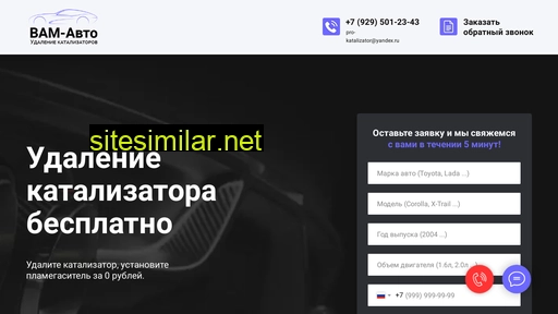 pro-katalizator.ru alternative sites