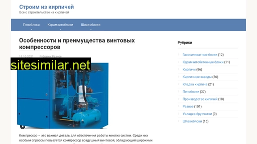 pro-kirpichi.ru alternative sites