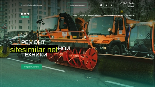 pro-komteh.ru alternative sites
