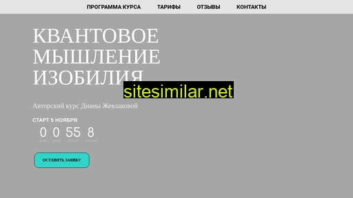 pro-kvant.ru alternative sites