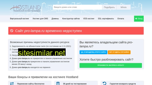 pro-lampa.ru alternative sites