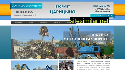 pro-lom.ru alternative sites