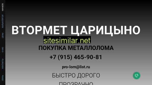 pro-lom2-0.ru alternative sites