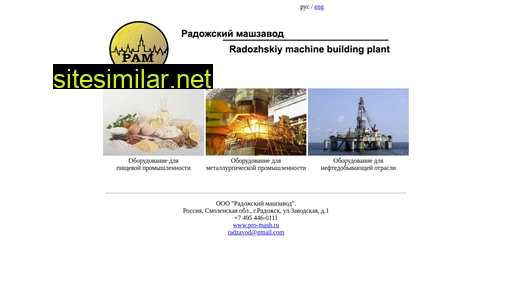 pro-mash.ru alternative sites