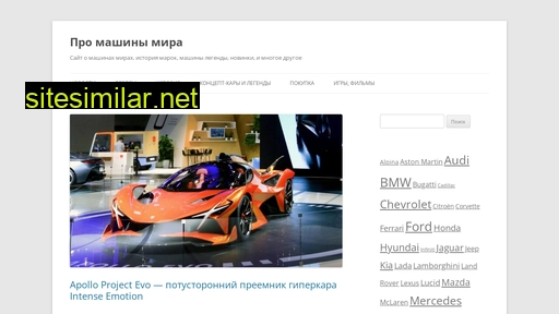 pro-mashiny.ru alternative sites