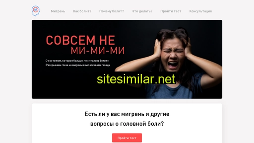 pro-migren.ru alternative sites