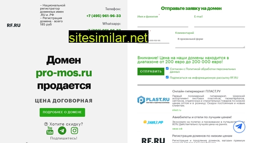 pro-mos.ru alternative sites