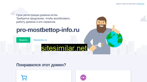 pro-mostbettop-info.ru alternative sites