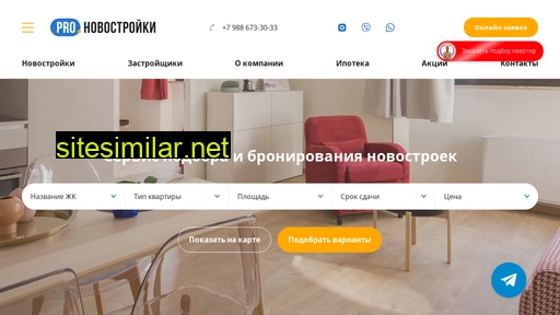 pro-novostroiki.ru alternative sites