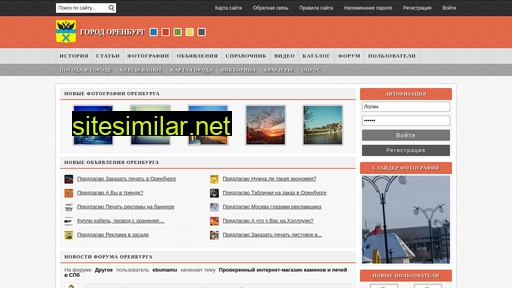 pro-orenburg.ru alternative sites