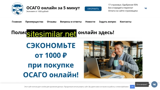 pro-osago-online.ru alternative sites