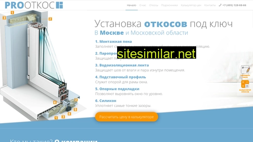 pro-otkos.ru alternative sites