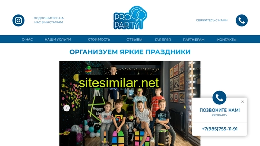 pro-party.ru alternative sites