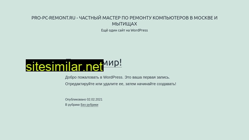 pro-pc-remont.ru alternative sites