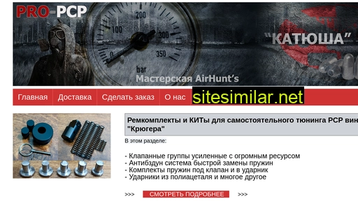 pro-pcp.ru alternative sites