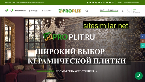 pro-plit.ru alternative sites