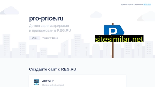 Pro-price similar sites