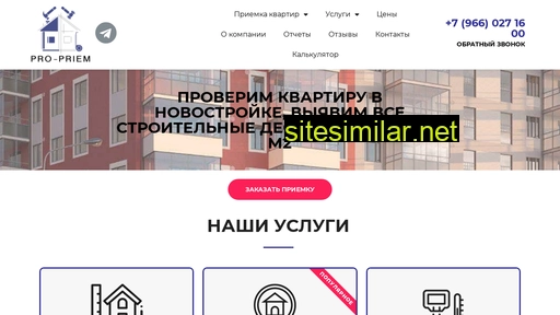 pro-priem.ru alternative sites