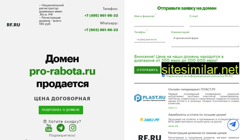 pro-rabota.ru alternative sites