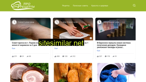 pro-recepti.ru alternative sites