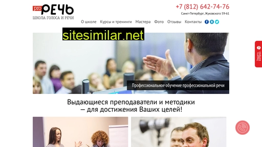 pro-rech.ru alternative sites