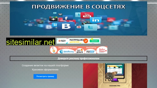 pro-reklam.ru alternative sites