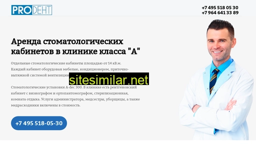 pro-renta.ru alternative sites