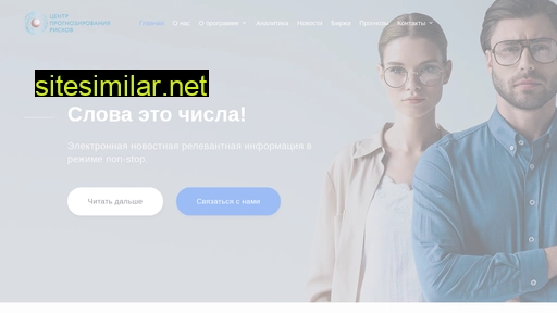 pro-risk.ru alternative sites