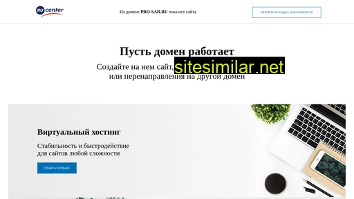 pro-sar.ru alternative sites