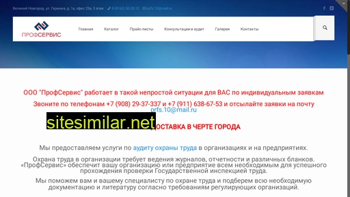 pro-se.ru alternative sites