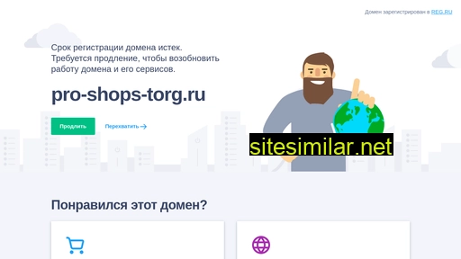 pro-shops-torg.ru alternative sites