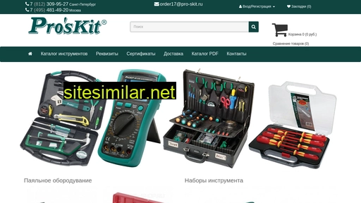 pro-skit.ru alternative sites