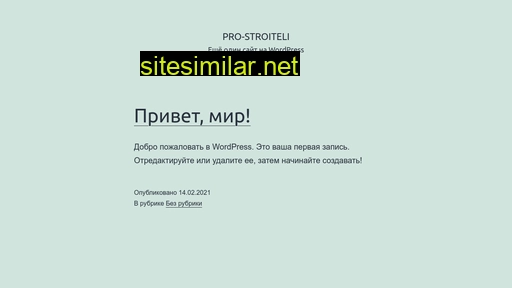 pro-stroiteli.ru alternative sites